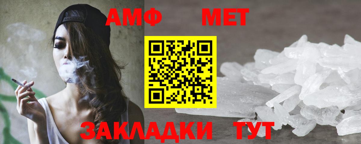Amphetamine 97% Каспийск
