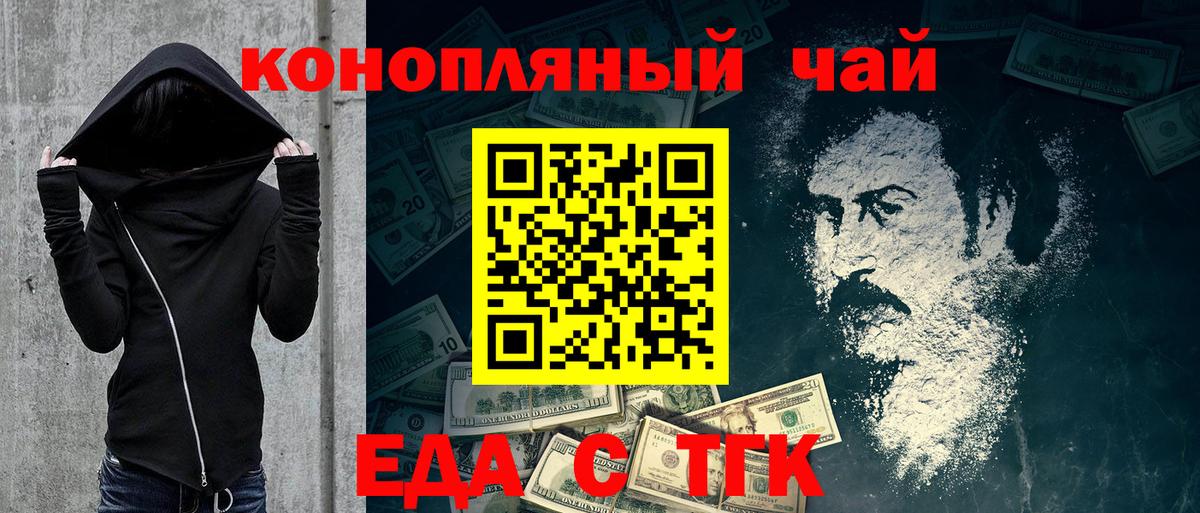 Каспийск  Печенье с ТГК конопля  Вход с VPN 