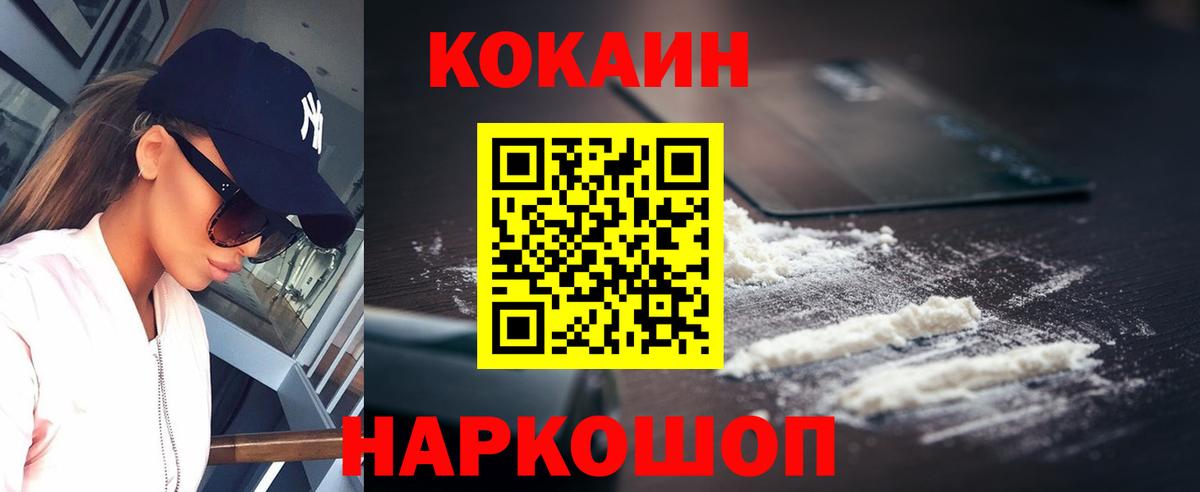 COCAIN  где купить наркоту  COCAIN Боливия  Вход с VPN  Каспийск  КОКАИН Боливия 