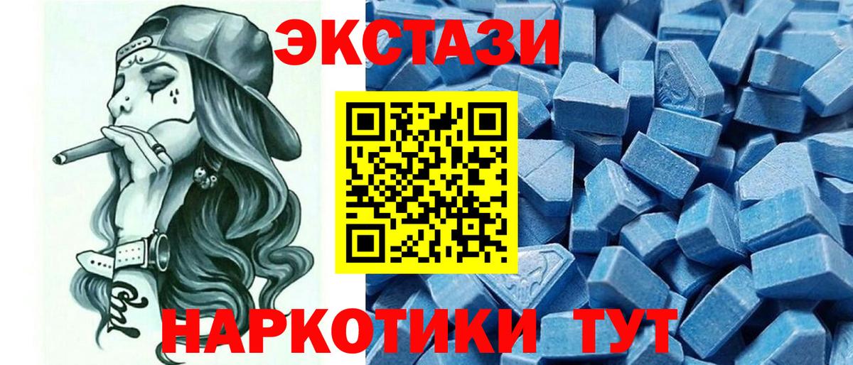 Экстази  Ecstasy таблы  Каспийск  Вход с VPN  ЭКСТАЗИ таблы 