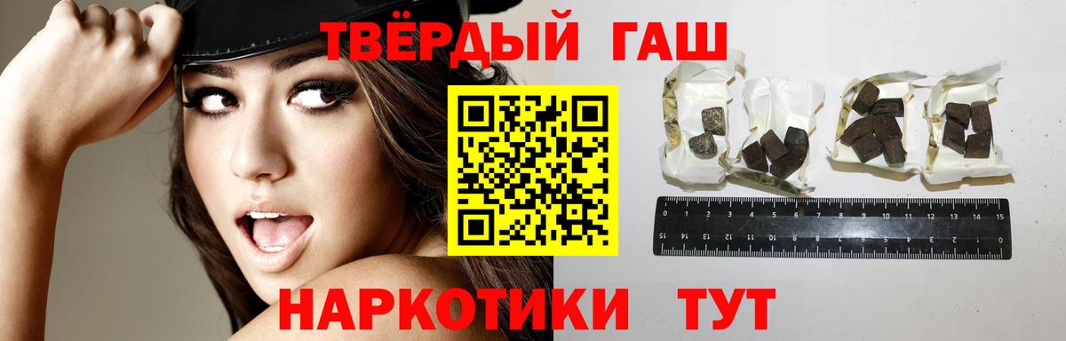 Гашиш Premium  Гашиш Premium  Каспийск  Вход с VPN 