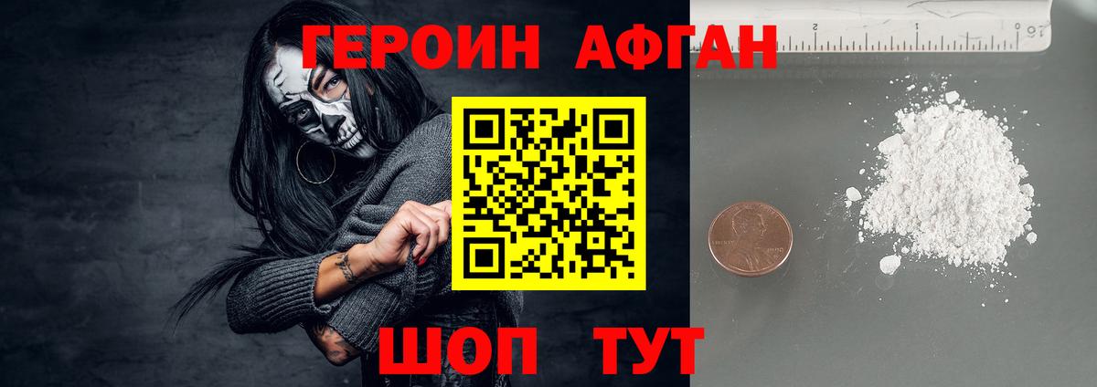 Каспийск  ГЕРОИН хмурый  Вход с VPN 