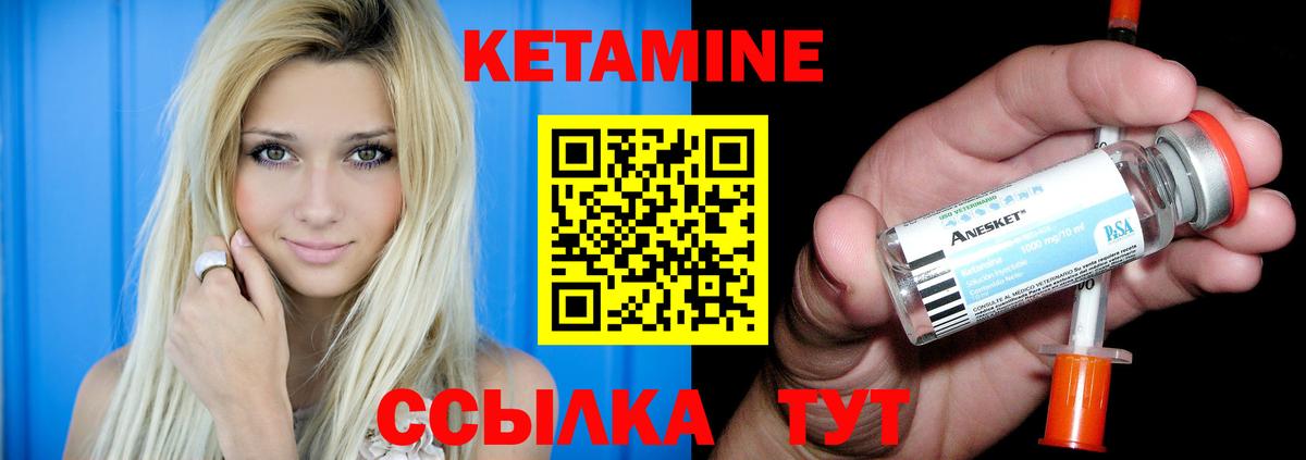 Каспийск  Кетамин VHQ  Вход с VPN 