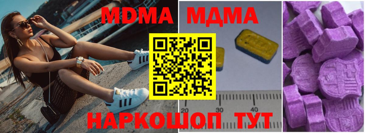 МДМА crystal  Вход с VPN  Каспийск  МДМА crystal 