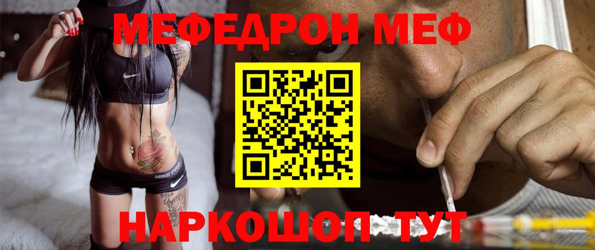 Меф кристаллы Каспийск