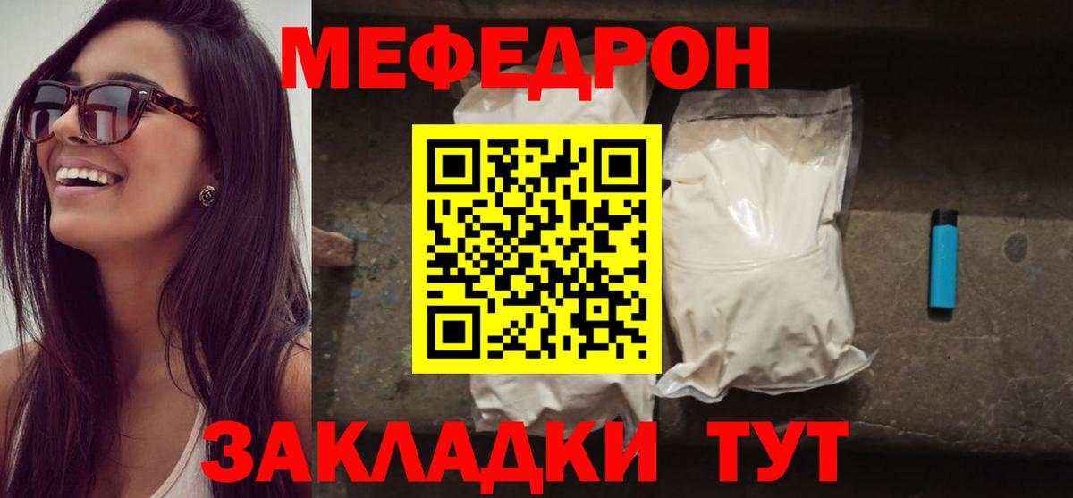 Каспийск  Мефедрон mephedrone  МЕФ  Вход с VPN  МЕФ 4 MMC 