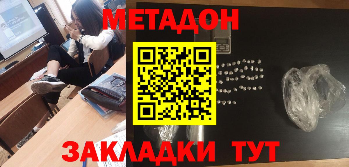МЕТАДОН белоснежный  Вход с VPN  Метадон кристалл  KRAKEN зеркало  Каспийск 