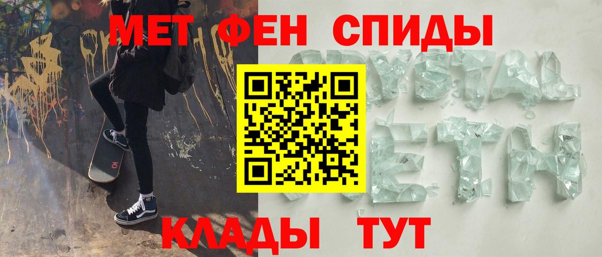 Метамфетамин винт  Вход с VPN  Каспийск 