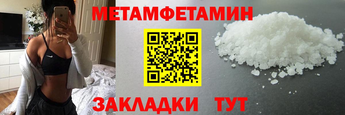 Первитин кристалл Каспийск