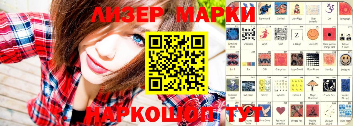 Марки NBOMe 1,8мг Каспийск