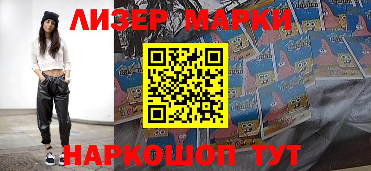 Каспийск  Марки 25I-NBOMe 1,5мг  Наркотические марки  Вход с VPN 