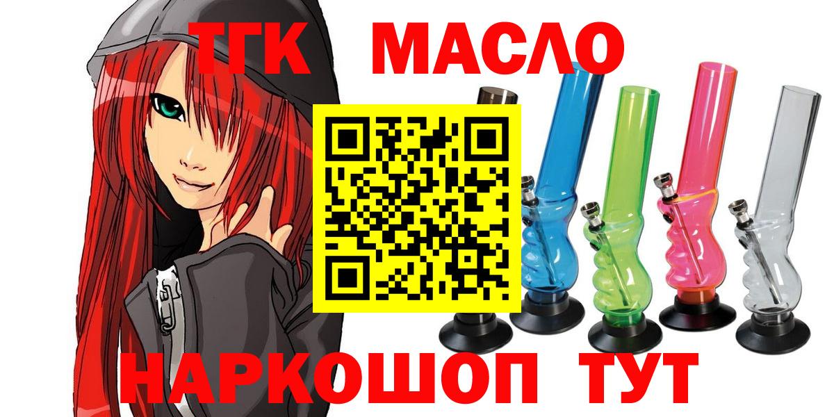 ТГК Wax Каспийск